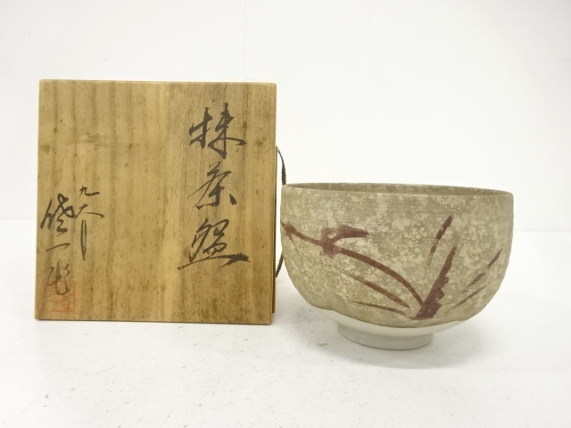 JAPANESE TEA CEREMONY / KUTANI WARE TEA CHAWAN / AKAE / ARTISAN WORK